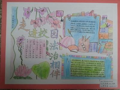 东阳学校举行法制伴我行 手抄报评比活动 - 校-165kb