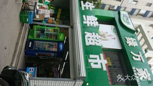 绿万家生鲜超市(上园店)图片 - 第1张