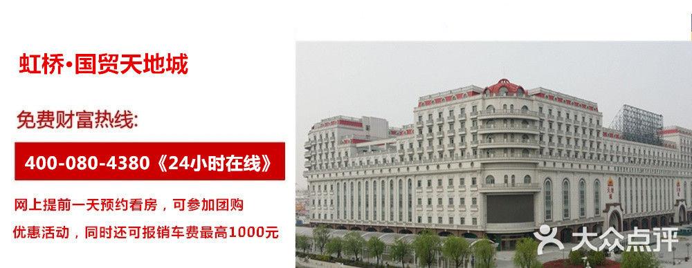 国贸天地城图片