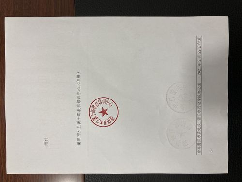 关于启用莆田市木兰溪干部教育培训中心印章的通知