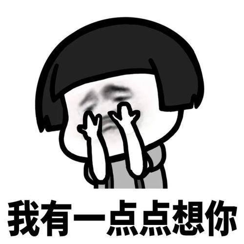 表情包:表情包图片大全1102期