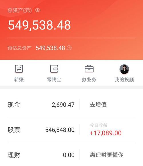 我的投资流水账2021年7月29日