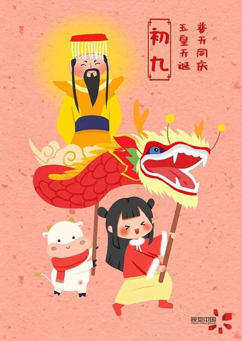 年俗插画 | 大年初九 天公生