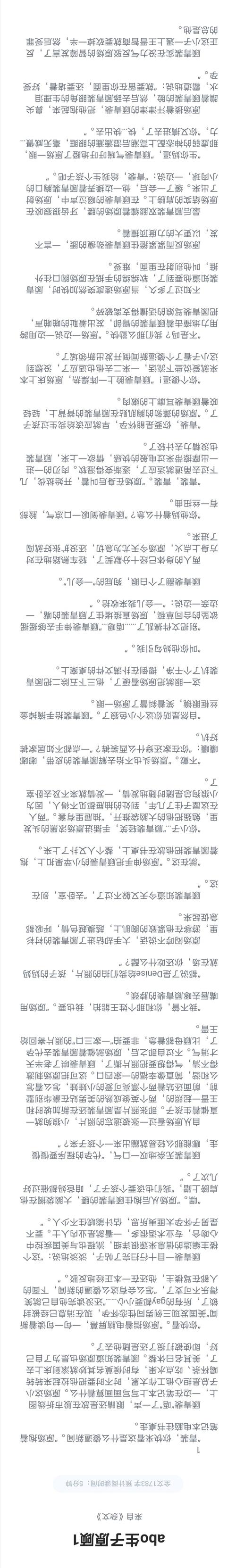 伪abo真生子原顾,带一丢.