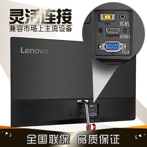 高清屏幕显 ips 英寸窄边框护眼游戏电脑台式 23 液晶显示屏 x23 联想