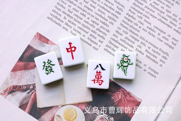 diy配件手机壳美容 仿真创意饰品树脂配件 麻将 发财