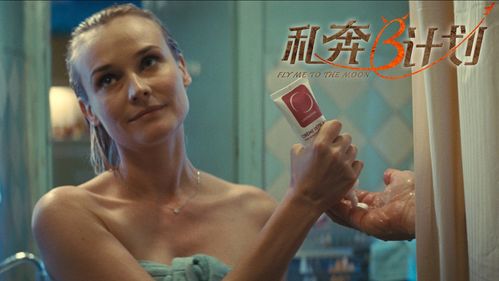 私奔b计划