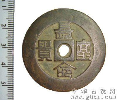 清长命富贵背福寿花钱
