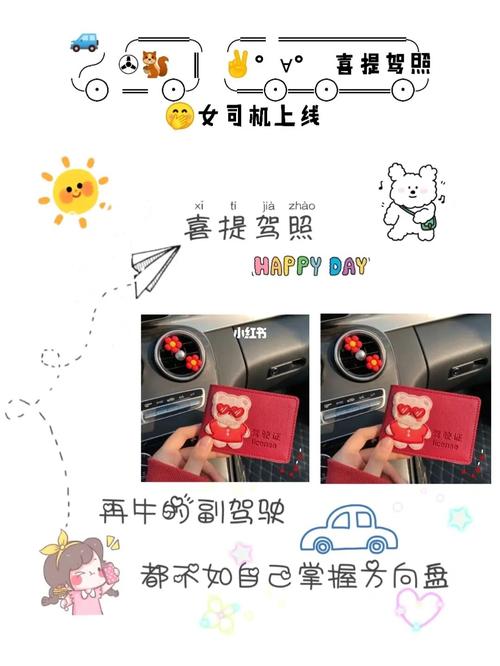 驾照到手九宫格文案_驾照_九宫格_文案_朋友圈_方向盘