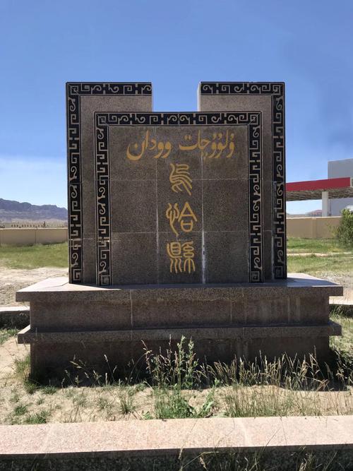 图二是柯尔克孜族最富传奇的民族英雄史诗《玛纳斯》的雕像.