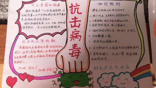 初一2班学生抗击疫情手抄报,众志成城,我们一定能取得胜利!中国加油!