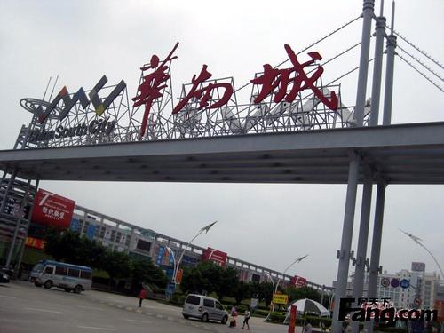 深圳华南城小区图片