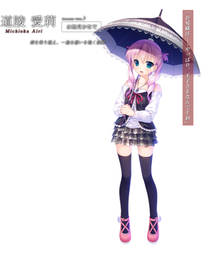 少女神域∽少女天狱 [lass] - 道陵爱莉 キャラクター