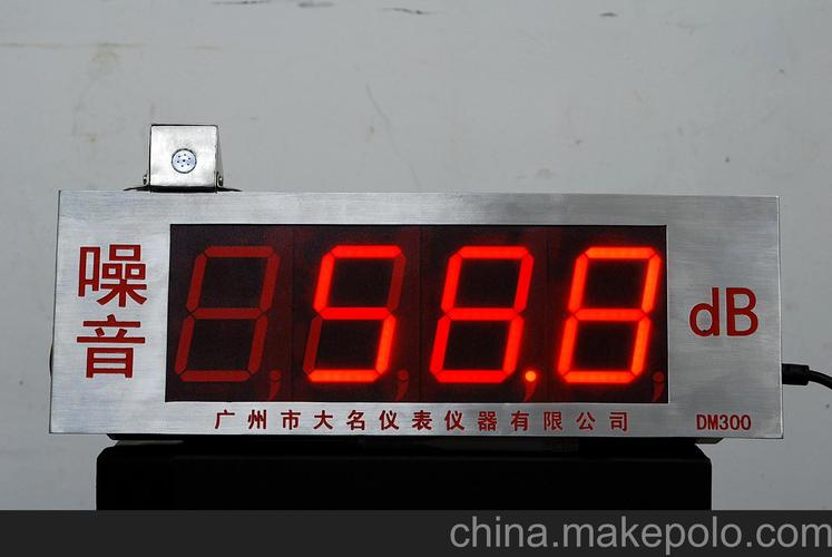 分体式大显示噪声计分体式大显示分贝仪分体式大显示噪音计