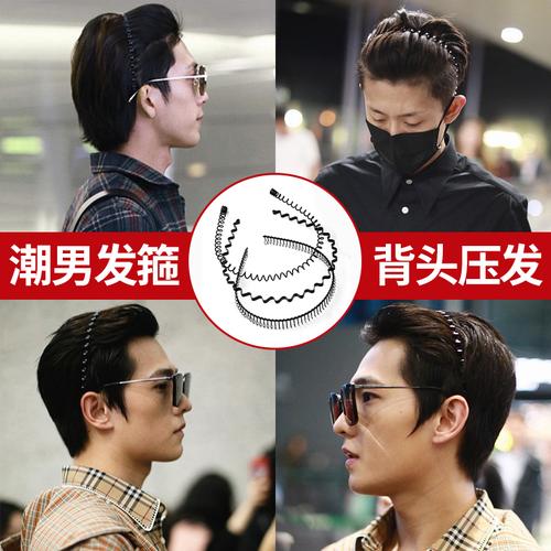 男士发箍韩国潮男背头波浪隐形压发发卡发窟洗脸运动发带捆头箍女