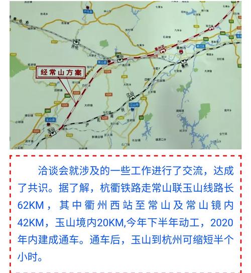 常山到玉山在谋划铁路了!