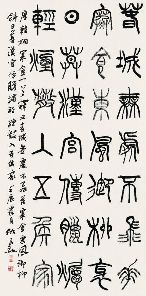 读仇高驰书法作品集风神别裁墨惊凡俦