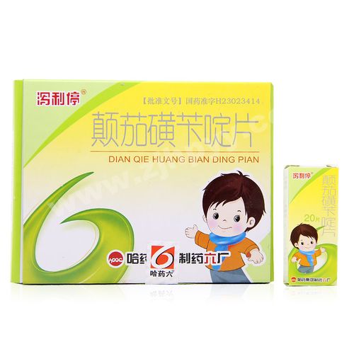 颠茄磺苄啶片(小儿)