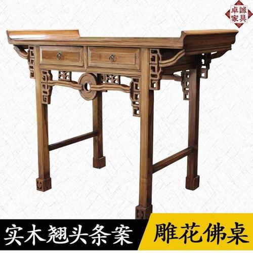 6 明清仿古家具实木雕花条案中式玄关桌铜钿供桌