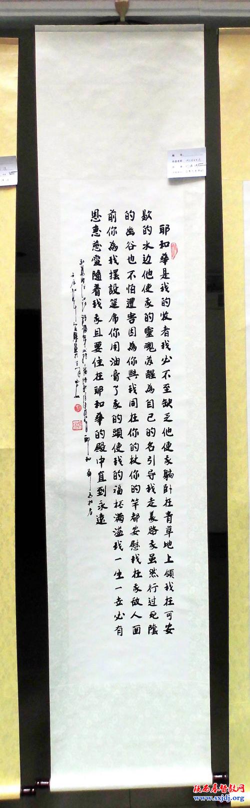 在省基督教两会的积极协调与支持下,我省教会基督徒书法家刘现瑞