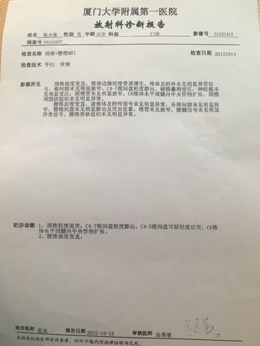 骨科医生帮忙看下核磁共振的报告