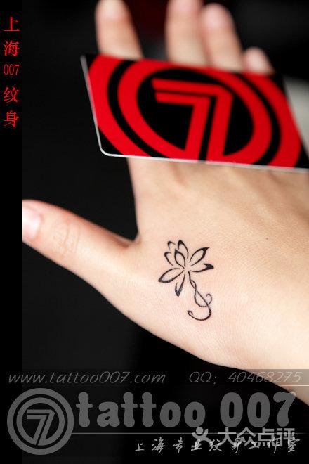 007 tattoo studio虎口莲花纹身图片-北京纹身-大众点评网