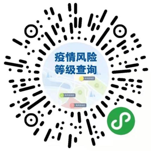 或收到疫情防控提醒短信,健康码变为"红码""黄码",要第一时间向所在
