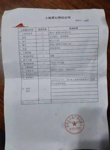 土地被查封无法办不动产证 郑州不少小区业主躺枪