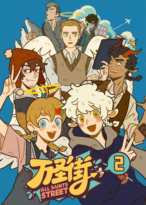 万圣街第2季全12集4k1080p高清