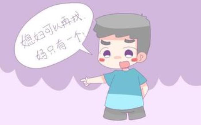 被女生说是妈宝男怎么办婚姻或恋爱中遇到妈宝男