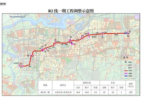 国家发改委批复济南地铁r2线:增加投资29.3亿元