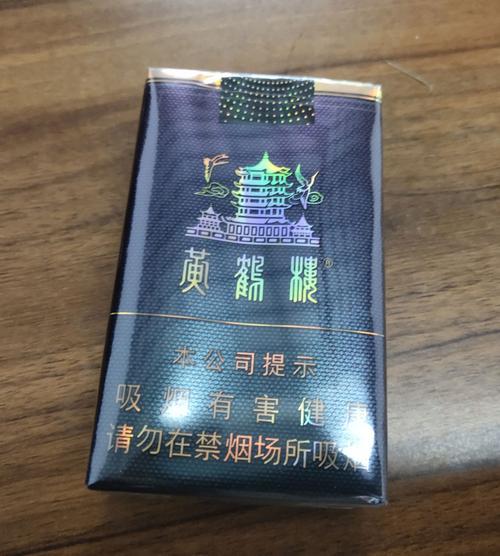 非卖品黄鹤楼软珍品8mg粗支烟(图)