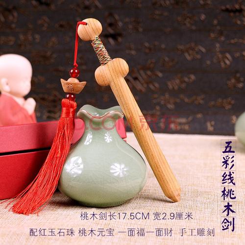 御凤阁桃木剑儿童小剑随身老人宝宝平安剑木雕摆件家居客厅书房卧室