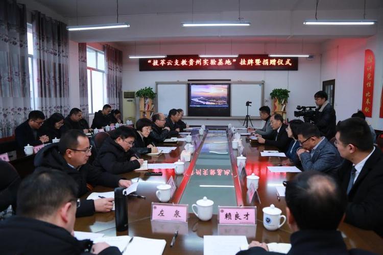 为粤黔合作帮扶注入新动能拔萃云支教贵州台江实验基地挂牌