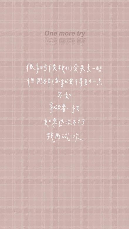 治愈系文字壁纸愿你遇见光和温柔