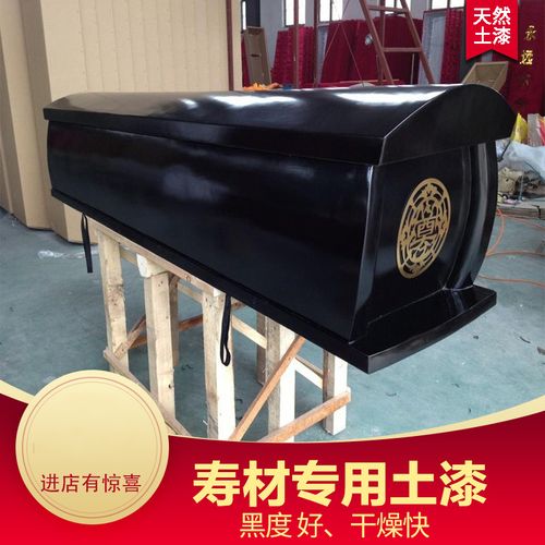 大棺材寿木寿材农村木漆 土漆 纯正黑色 国漆 天然漆生漆大漆 黑熟漆