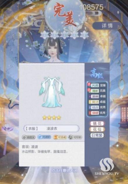 云裳羽衣6-6双魂再聚完美搭配攻略:   特殊要求:北斗七星   属性