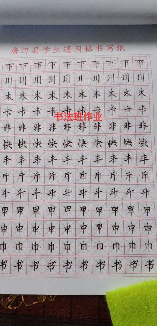为什么孩子在书法班学了写字后,回家字还是写不好?