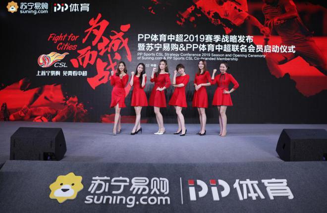 美女主播解说天团现身 pp体育中超新赛季|足球|刘畅_网易新闻