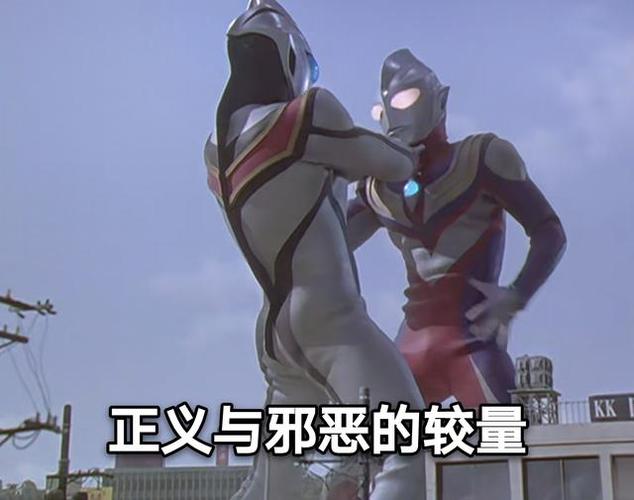 迪迦奥特曼的社会意义:禁毒宣传要从娃娃抓起,良心作品并非偶然