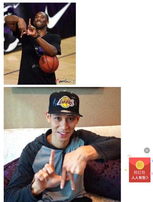 第二个呢,就是科比经常比这个手势.于是乎la是洛杉矶湖人队的缩写.