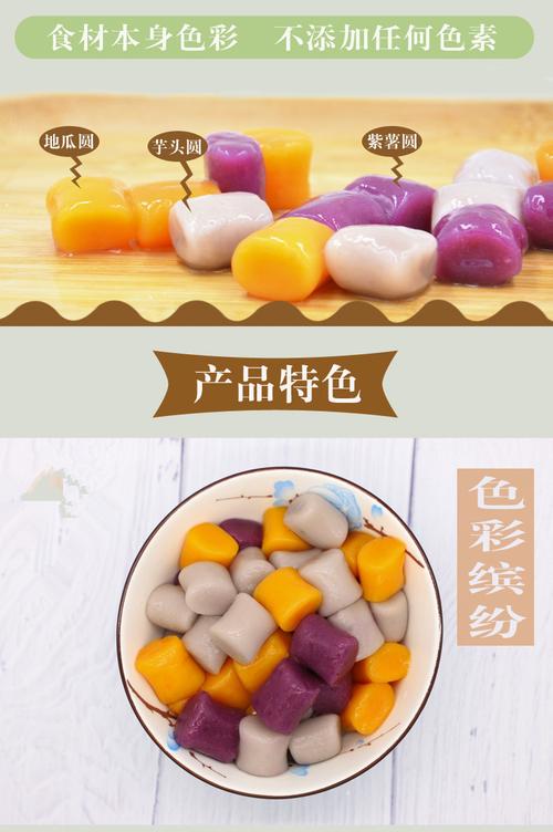 三色芋圆混合装奶茶甜品店半成品大芋圆鲜芋仙烧仙草1kg装