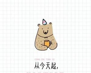 大病初愈,如获新生