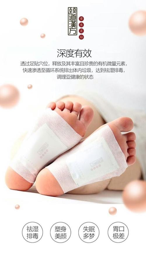 足贴品种众多,效果好的颐道汉方足贴是你代理,加盟,创业的最佳选择!
