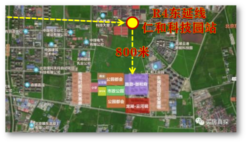 地铁房,仁和镇,顺义区,北京,东延线,房价,后沙峪,顺义
