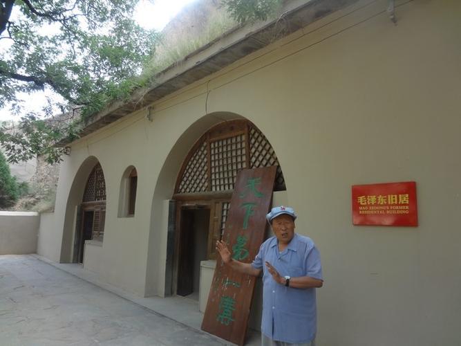 【图片】《沁园春·雪》的诞生地------陕西清涧县袁家沟