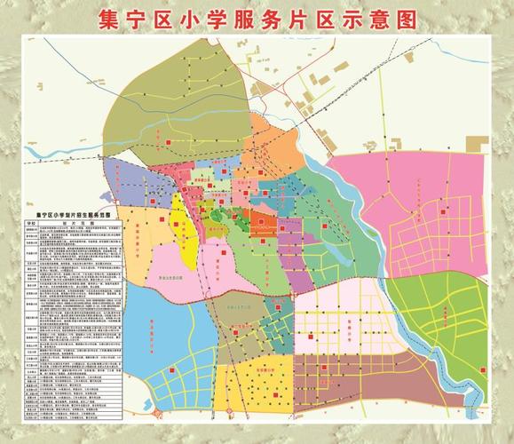 关于印发《集宁区2020年义务教育阶段学校招生工作实施意见》的通知