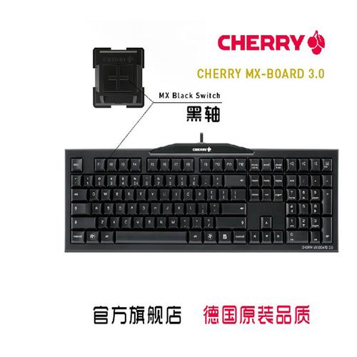 [cherry电竞外设] 黑轴青轴茶轴红轴 机械键盘 mx3.