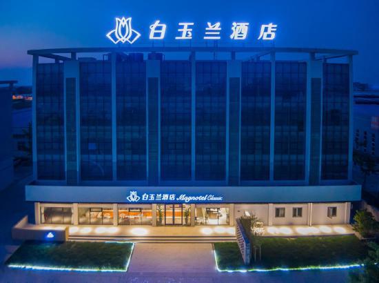 白玉兰酒店(连云港赣榆店)