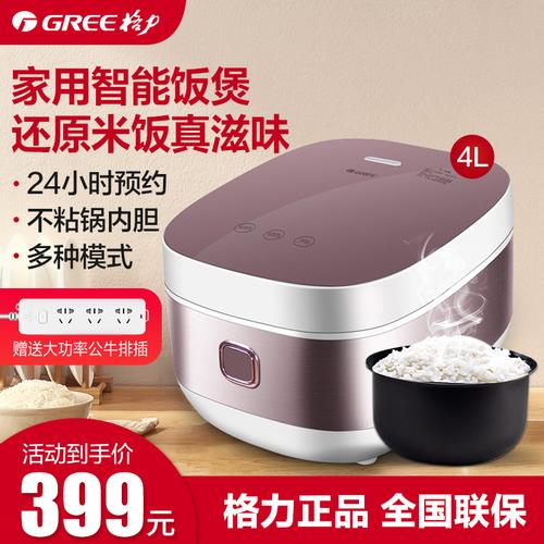 格力电饭煲家用多功能智能电饭锅全自动4l大容量3-5-6